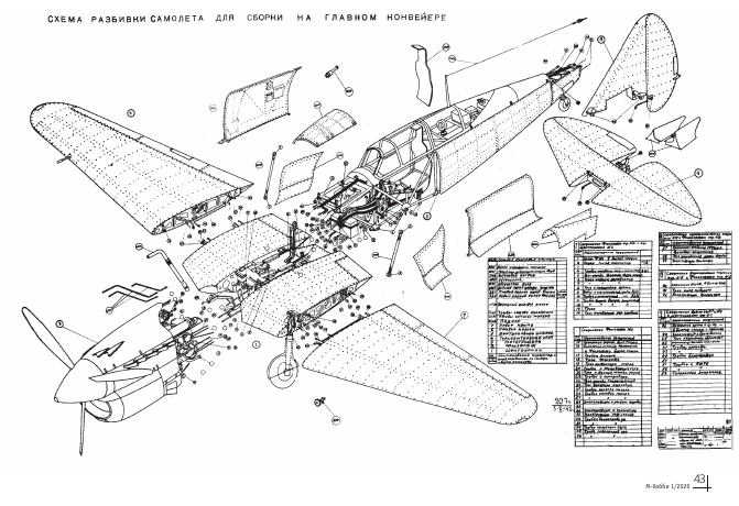 tom 110 exploded.png