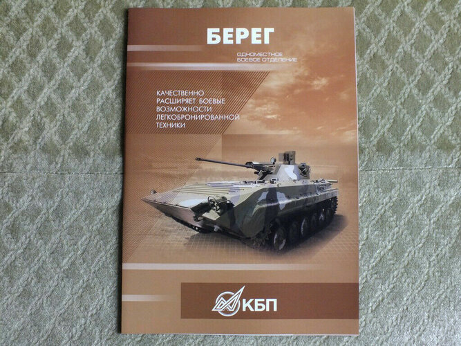 KBP Bereg (A1).jpg KBP Bereg (A1).jpg
