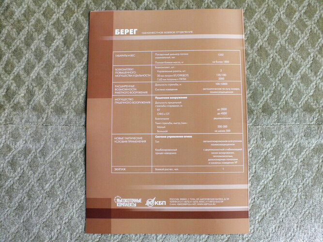 KBP Bereg (A3).jpg KBP Bereg (A3).jpg