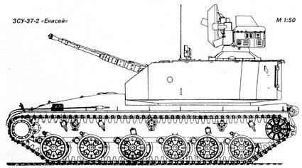 zsu-37-2_drw.jpg