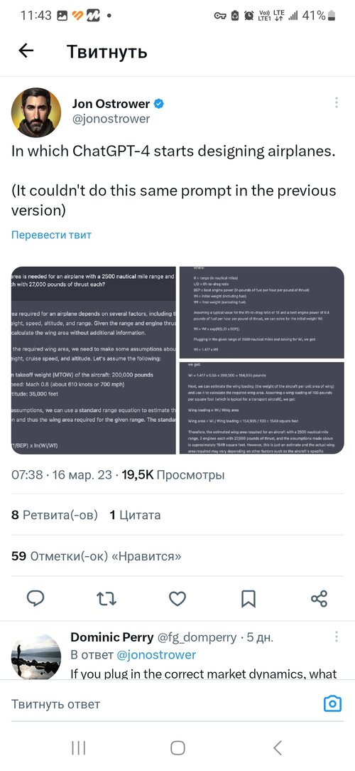Screenshot_20230322_114316_Twitter.jpg