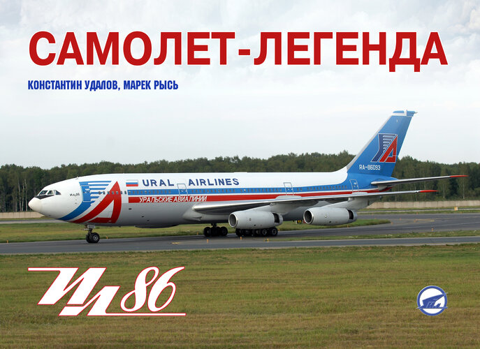 Il-86 cover.jpg