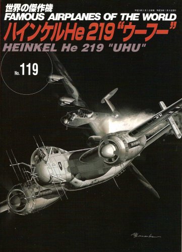 He219-3.jpg