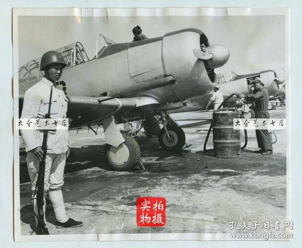 1950年2月海南海口机场的国军AT-16飞机.jpg