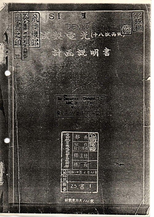 5,電光 計画説明書_页面_001.jpg