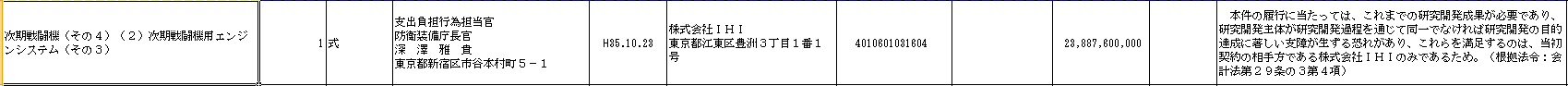 スクリーンショット 2023-12-16 212409.jpg