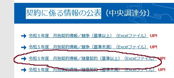 スクリーンショット 2023-12-16 212234.jpg