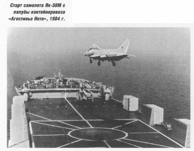 Soviet Navy Yak-38 (45, 0312) landing on civil ro-ro ship (1984).jpg