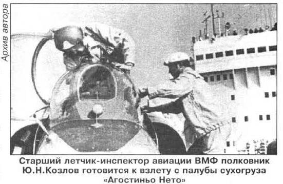 Soviet Navy Yak-38 on civil ro-ro ship.jpg