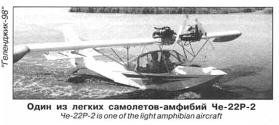 Che-22R-2.jpg