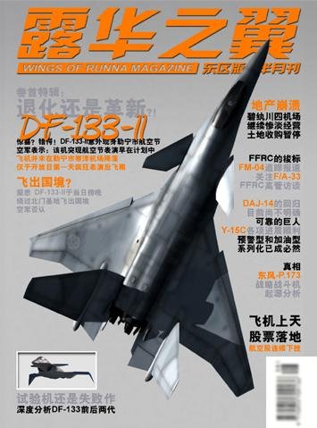 DF-133 - cover.JPG