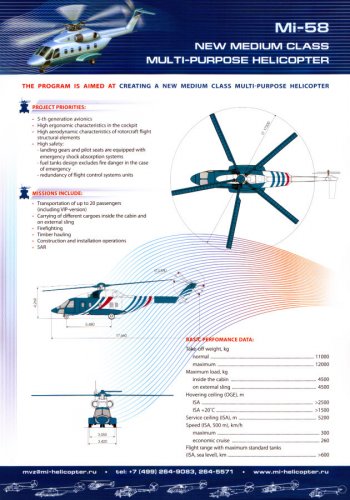 Mi-58-2.jpg