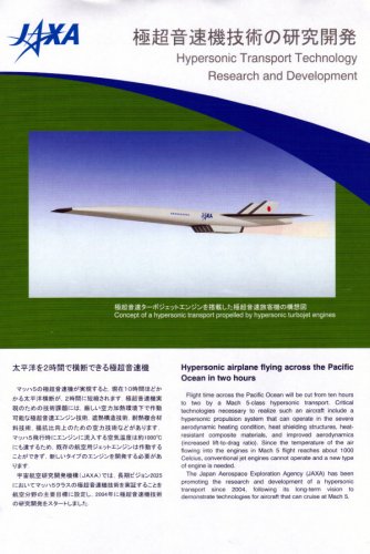 JAXA-HST-01.jpg