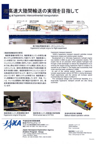 JAXA-HST-02.jpg