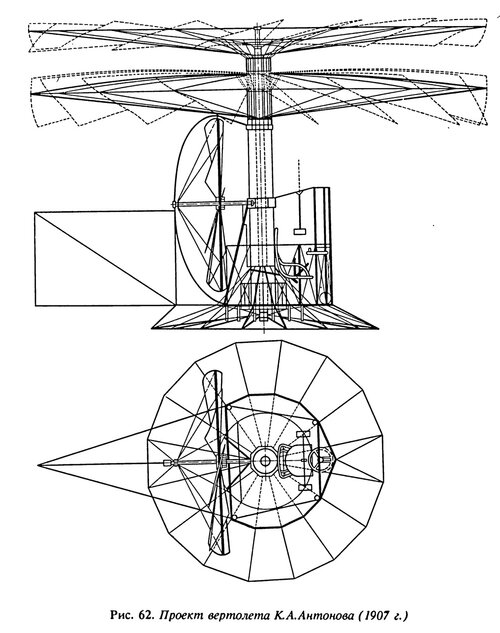 K_Antonov helicopter.jpg