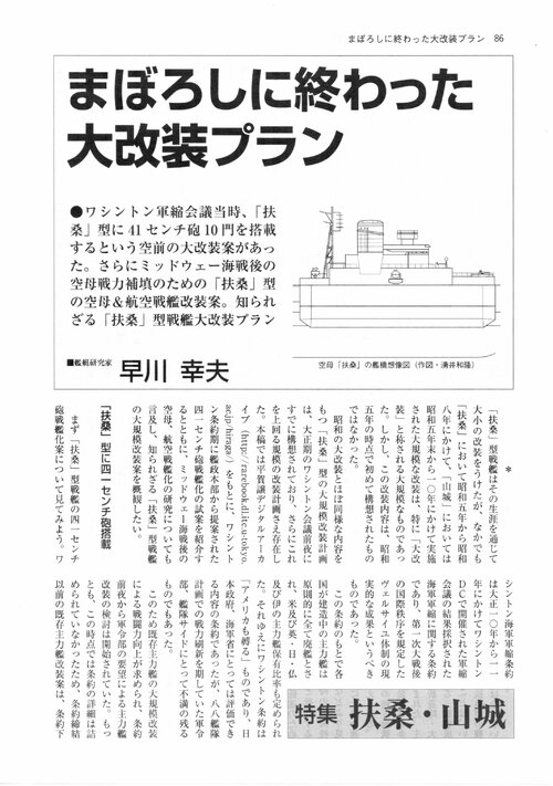 Fuso  CV.jpg