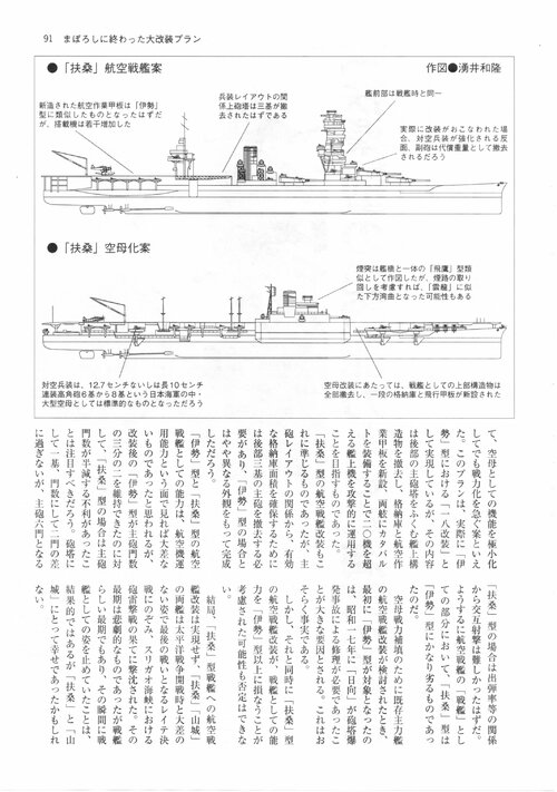 Fuso CV.jpg