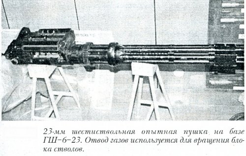 GSh-6-23.jpg