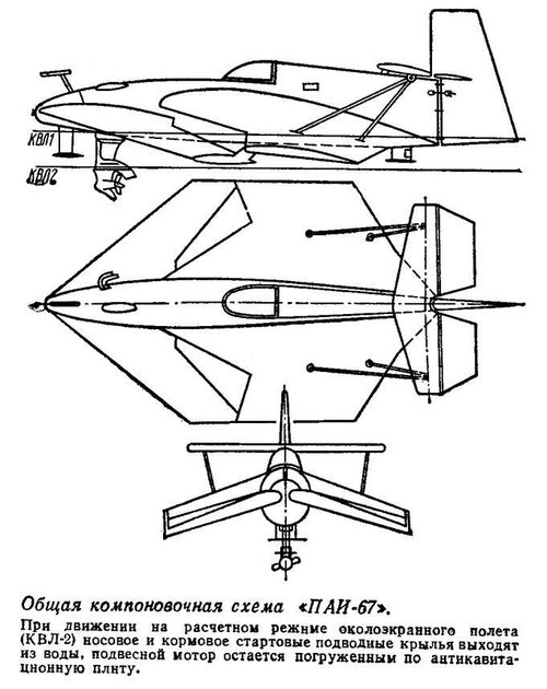 apparat_pai-67_s_podvesnym_motorom_vihr_vyhodit_na_raschetny - copia (4).JPG