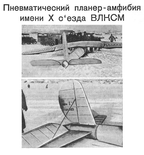 Планер.jpg