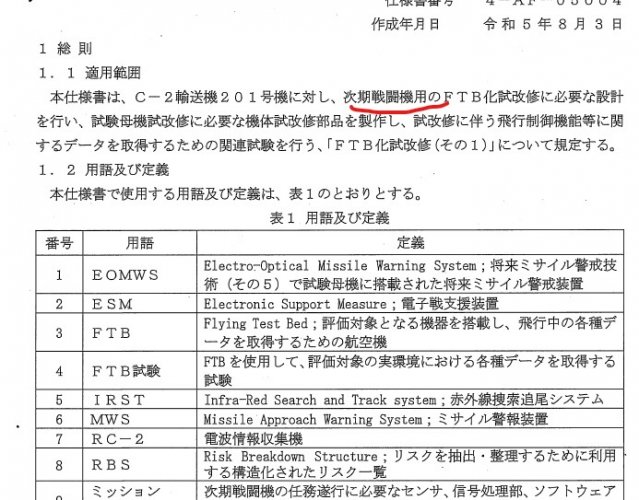 スクリーンショット 2025-03-27 001015.jpg