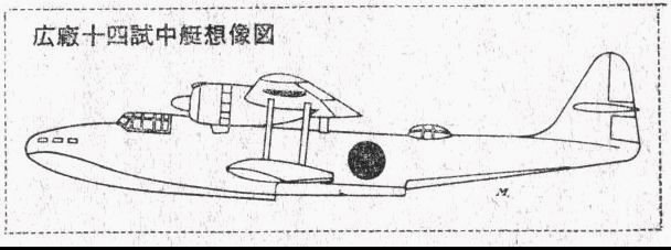 Hiro H10H1 bearb.jpg