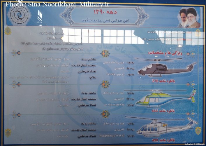 Iran Helos 1 (2015).jpg