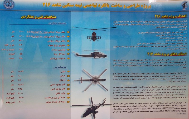 Iran Helos 2 (2015).jpg