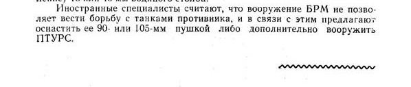ЗВО 1977-10 с.44_cr.jpg