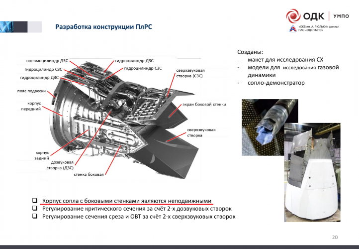 Su-57 new engine 4 mod.png