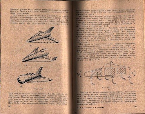 1965-Krestyaninov-Tihonravov_shuttles.jpg