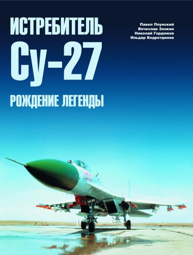 Su-27 cover.jpg