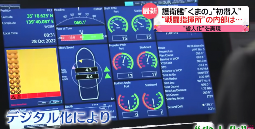 Screenshot 2025-08-04 at 09-22-31 【最新型護衛艦「くまの」】少子化で“隊員不足”が続く自衛隊…デジタルで「省人化」実現 - YouTube.png