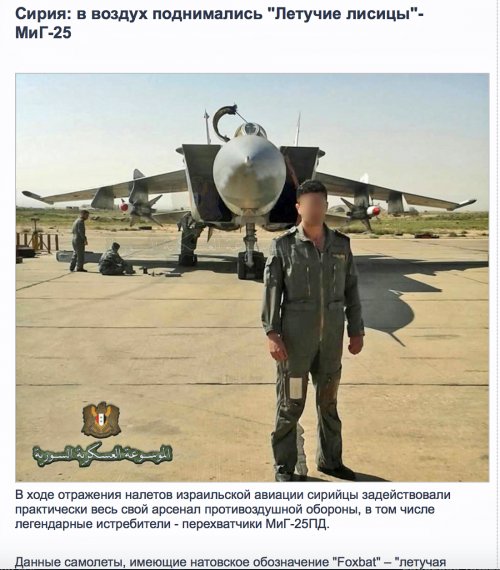 SyAAF MiG-25PDS.jpg