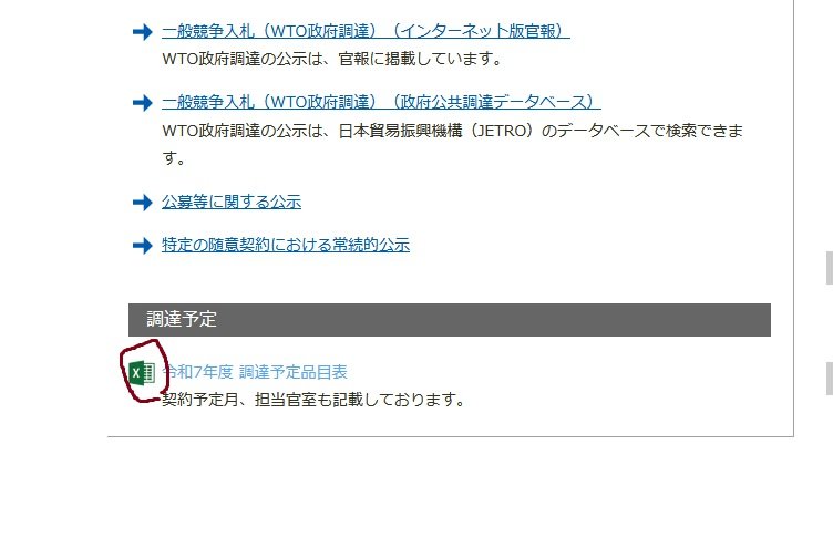 スクリーンショット 2025-10-30 144845.jpg