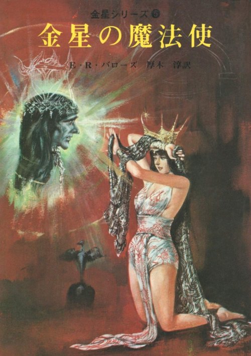 The_Wizard_Of_Venus (Unknown_Japanese_Artist).jpg