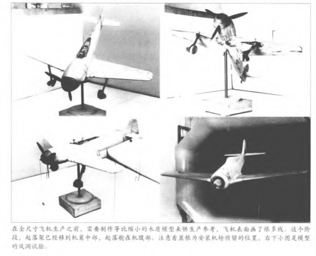 fw190 v1 models.png