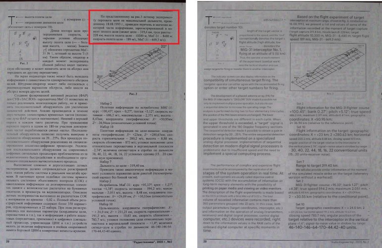 Test from 18 Aug 1993 mod.jpg