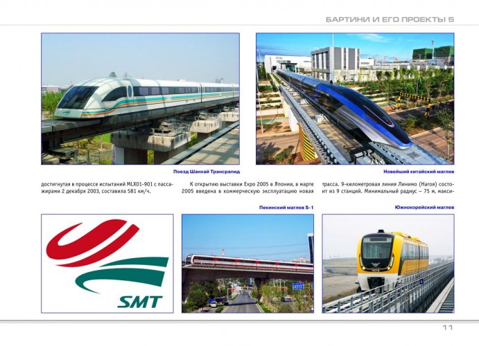 Бартини-5 final_01.jpg