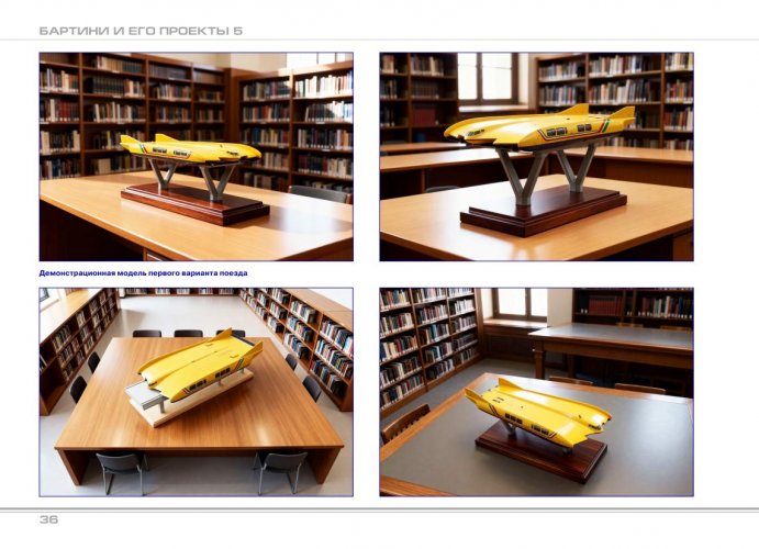 Бартини-5 final_02.jpg