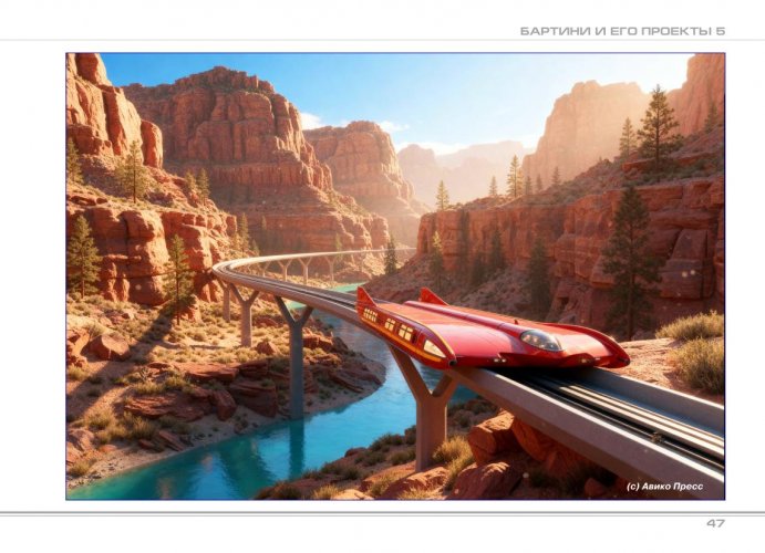 Бартини-5 final_03.jpg