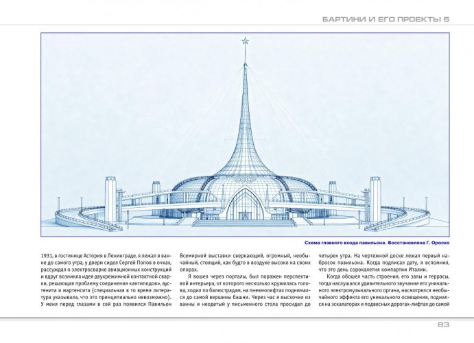 Бартини-5 final_04.jpg