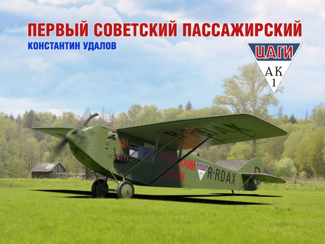 Обложка- AK-1.jpg