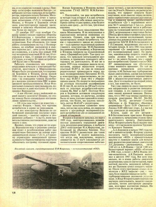 TM 1992-01-02_03.jpg