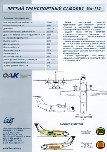 il-112-2 [1600x1200].jpg