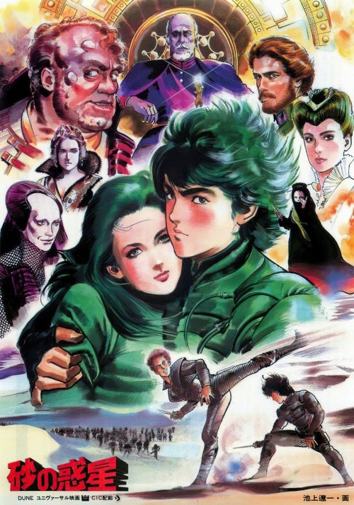 Japanese_Dune_Poster_01.jpg