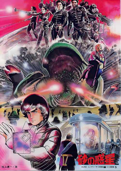 Japanese_Dune_Poster_02.jpg
