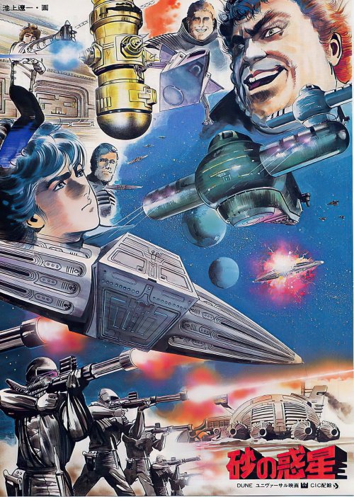 Japanese_Dune_Poster_03.jpg