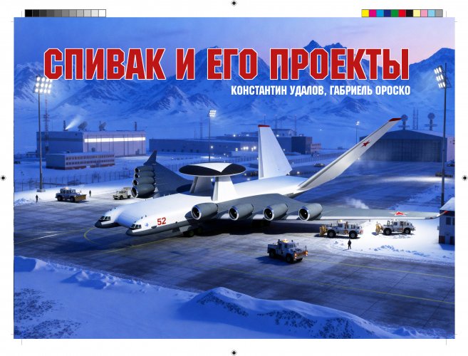 Спивак обложка-1.jpg