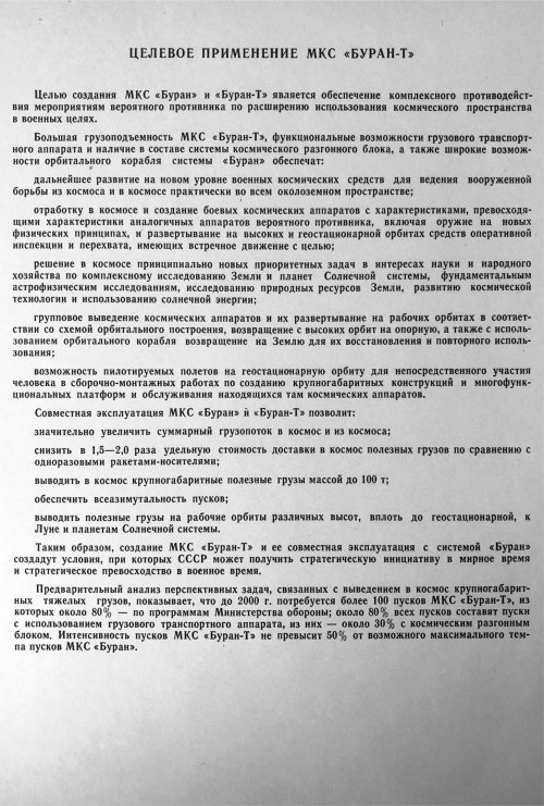 BuranT-Concept83-8.jpg